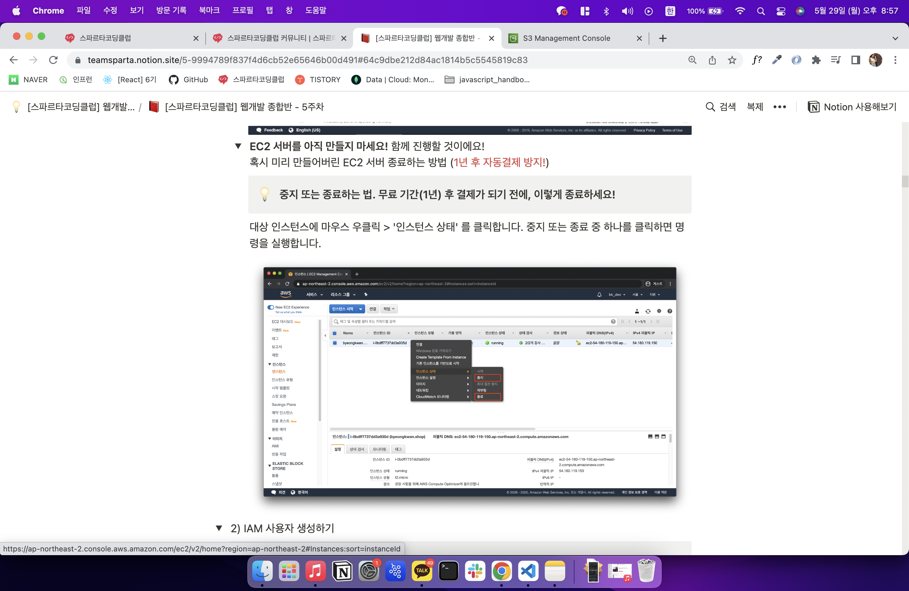 스파르타 즉문즉답